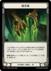 ������[����ѻ�] �����/[Necromancer]Bone Puppetry[M]��PEN��