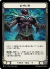 ������[����ѻ�] �������/[Necromancer]Mournful Casket[R]��PEN��
