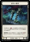 ������[����ѻ�] ���ᤤ�ڹ�/[Necromancer]Scuttle Toes[R]��PEN��