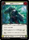 ������[��±������ѻ�] �¾̤ΥХХ��/[Pirate Necromancer]Bubba-Lubba, Run Aground[M]��PEN��