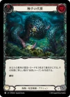 ������[��±������ѻ�] ��������/[Pirate Necromancer]Tentacular Toll[��][C]��PEN��