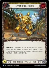 ������[��±����������] ŷ������161803��/[Pirate Mechanologist]Skywarden no.161803[R]��PEN��