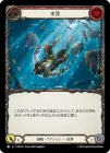 ������[��±] ����/[Pirate]Submerge[��][C]��PEN��
