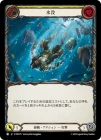 ������[��±] ����/[Pirate]Submerge[��][C]��PEN��