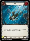 ������[��±] ����/[Pirate]Submerge[��][C]��PEN��