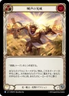 ������[�������] ӿ���θ���/[Light Warrior]Roaring Beam[R]��PEN��