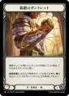 ������[��] ���äΥ���ȥ�å�/[Light]Solforge Gauntlet[M]��PEN��