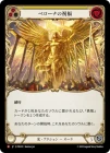 ������[��] �٥����ʤν�ʡ/[Light]Blessing of Bellona[M]��PEN��