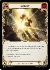 ������[��] �뺲���/[Light]Soul Bond Belief [��][C]��PEN��