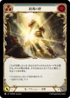 ������[��] �뺲���/[Light]Soul Bond Belief [��][C]��PEN��