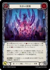 ������[�ơ��롼�����] ��¸�ο�ʥ/[Shadow Runeblade]Deep Recesses of Existence[R]��PEN��