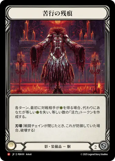 ������[��] ��Ԥλĺ�/[Shadow]Vestige of Flagellation[M]��PEN��
