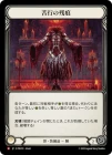 ������[��] ��Ԥλĺ�/[Shadow]Vestige of Flagellation[M]��PEN��