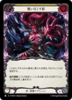 ������[��] ʤ���Ԥ�����/[Shadow]Engulfing Shadows[R]��PEN��