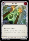 ������[�����󥿥롦����] �Ϥμ��/[Elemental Guardian]Seeds of Strength[R]��PEN��