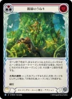 ������[�����󥿥롦�롼�����] ���ФΤ��ͤ�/[Elemental Runeblade]Verdant Tide[R]��PEN��