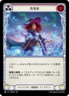 ������[�����󥿥롦��ѻ�] ������/[Elemental Wizard]Voltic Veil[R]��PEN��