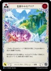 ������[�����󥿥�] �����䤫�ʥ��ꥢ/[Elemental]Colors of Aria[R]��PEN��