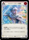 ������[�����󥿥�] �ե����ȥإ������ʤ��/[Elemental]Frosthaven Sheath[C]��PEN��