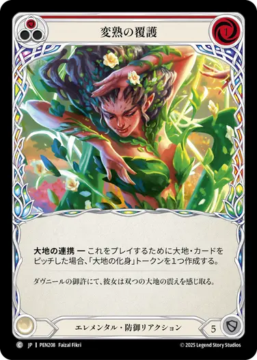 日》[エレメンタル] 変熟の覆護/[Elemental]Leaven Sheath[C]《PEN