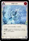 ������[�����󥿥�] ��α����ɹ/[Elemental]Laden with Frost[C]��PEN��