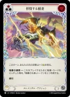 ������[�����󥿥�] ��α������/[Elemental]Laden with Lightning[C]��PEN��