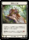 ������[����] ���β���/[Earth]Crown of Everbloom[M]��PEN��