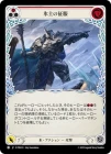������[ɹ] ɹ�ڤ�����/[Ice]Conquer the Icy Terrain[��][C]��PEN��