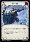 ������[ɹ] ɹ�ڤ�����/[Ice]Conquer the Icy Terrain[��][C]��PEN��