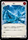 ������[ɹ] ���/[Ice]Put on Ice[��][C]��PEN��