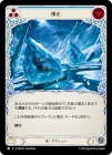 ������[ɹ] ���/[Ice]Put on Ice[��][C]��PEN��
