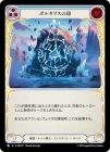 ������[��ʡ��롼�����] �ܥ륿�ꥹ�ΰ�/[Lightning Runeblade]Sigil of Voltaris[R]��PEN��