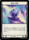 ������[���] ���Ť����/[Lightning]Voltic Vanguard[R]��PEN��