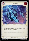 ������[���] ��������/[Lightning]Ion Charged[R]��PEN��