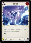 ������[���] ��꽼��/[Lightning]Overcharge[��][C]��PEN��