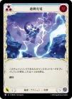 ������[���] ��꽼��/[Lightning]Overcharge[��][C]��PEN��