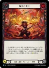������[ε�ϡ�Ǧ��] ���Фα��/[Draconic Ninja]Enflame the Firebrand[R]��PEN��
