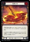 ������[ε�ϡ����] ��Ǯ�ο�/[Draconic Warrior]Smoldering Steel[R]��PEN��