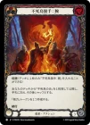 ������[ε��] �Ի�Ļ���ꡧ��/[Draconic]Phoenix Bannerman: Arms[C]��PEN��