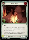 ������[���롦�Ż���] �ؤθ��դ�/[Mystic Assassin]Serpent's Kiss[R]��PEN��