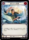 ������[����] ̸���ޤ���ɸ�/[Mystic]Mistborn Protector[C]��PEN��