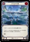 ������[����] Ω�������̸/[Mystic]Spreading Mist[C]��PEN��