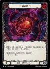 ������[����] ���������/[Chaos]Descend into Madness[R]��PEN��