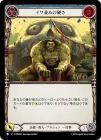 ������[��顦���] �����¤ߤιŤ�/[Revered Brute]Tough as a Rok[R]��PEN��