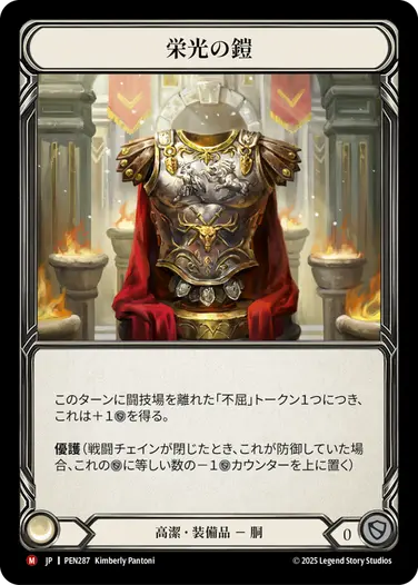 ������[���] �ɸ��γ�/[Revered]Glory Plate[M]��PEN��
