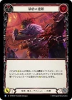 ������[���������] ˽�Ԥ�Ϣ��/[Reviled Brute]Chain Brutality[R]��PEN��
