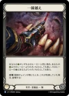 ������[����] �����ۤ�/[Reviled]Line Crossers[R]��PEN��