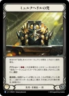 ������[����] �ߥ�륯�إ��γ�/[Generic]Myrkhellir Helm[R]��PEN��