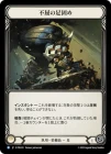 ������[����] �Զ���­�Ǥ�/[Generic]Unflinching Foothold[R]��PEN��