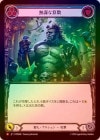 ��Rainbow Foil�ա�����[���] ̵�Ťʻ���/[Brute]Reckless Arithmetic [M]��PEN��